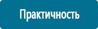 Схемы движения автотранспорта в Саранске купить Магазин Охраны Труда fullBUILD