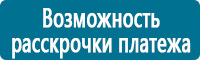 Знаки медицинского и санитарного назначения в Саранске купить Магазин Охраны Труда fullBUILD
