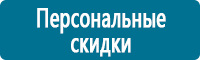 Знаки медицинского и санитарного назначения в Саранске купить Магазин Охраны Труда fullBUILD