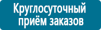 Плакаты по безопасности труда в Саранске купить Магазин Охраны Труда fullBUILD