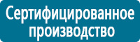 Плакаты по охране труда в Саранске купить Магазин Охраны Труда fullBUILD