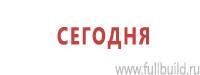 Журналы по пожарной безопасности в Саранске купить Магазин Охраны Труда fullBUILD