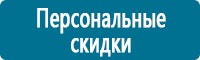 Журналы по электробезопасности в Саранске купить Магазин Охраны Труда fullBUILD