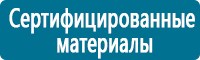 Журналы по электробезопасности в Саранске купить Магазин Охраны Труда fullBUILD